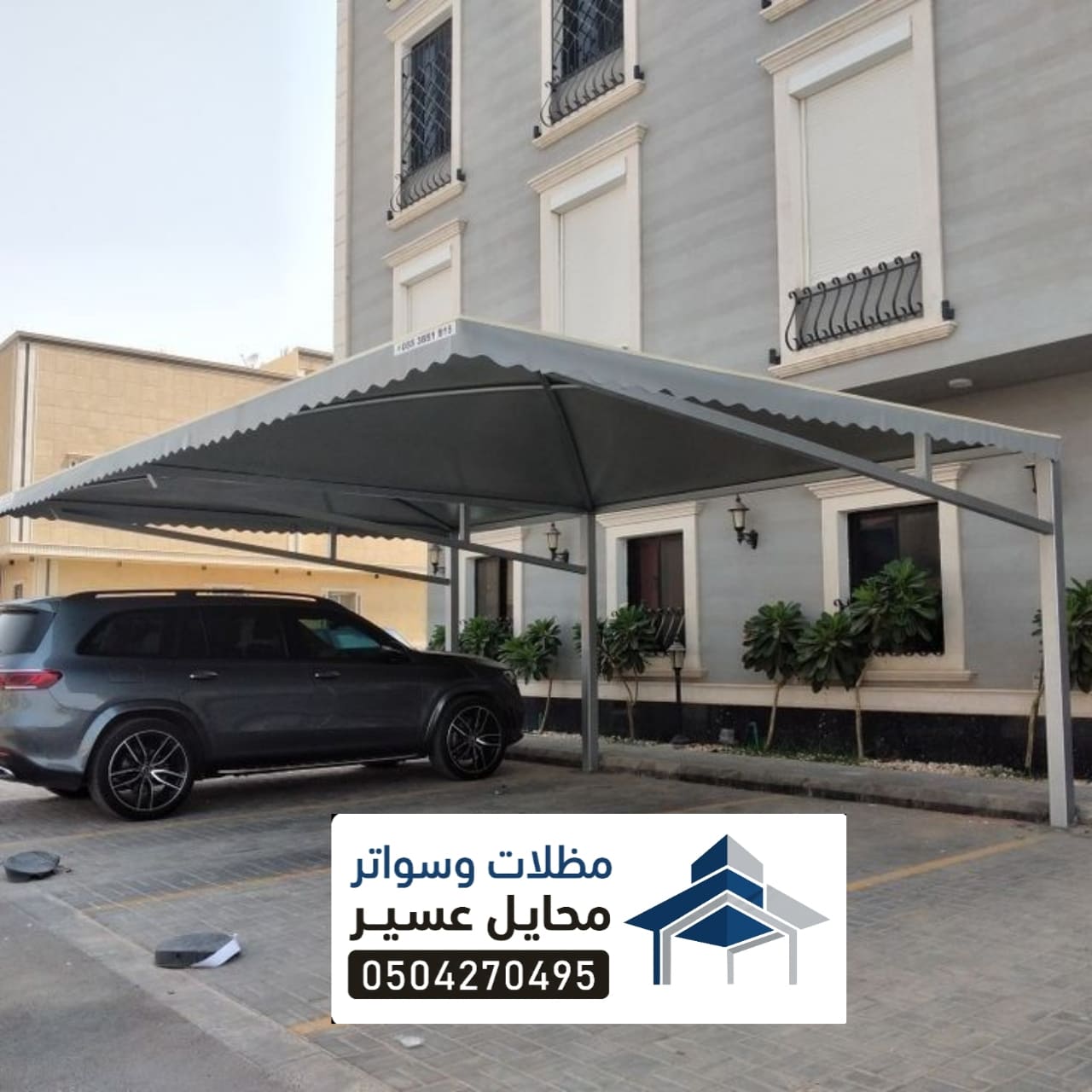 مظلات سيارات محايل عسير